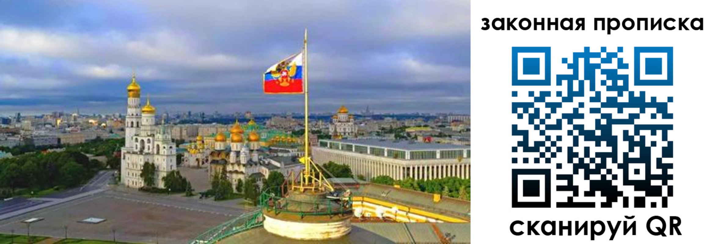 прописка от собственника в Новосибирске