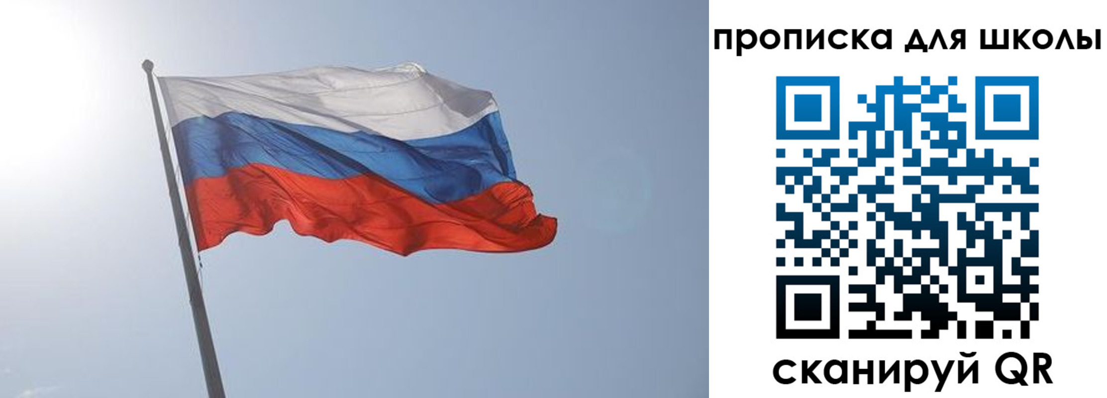 временная регистрация для всех в Новосибирске